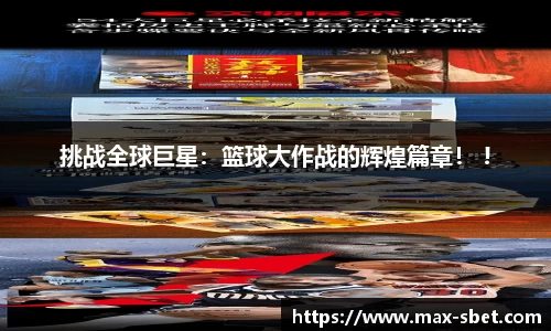 sbet实博